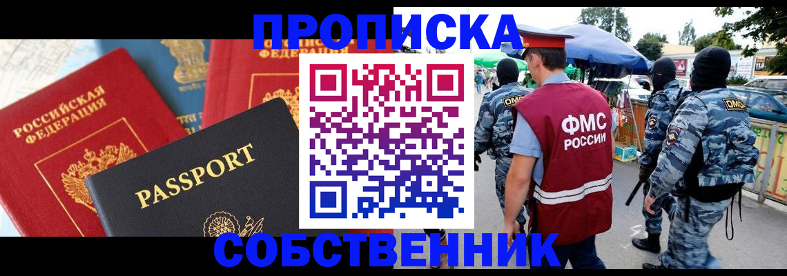 найти адрес прописки в Беломорске