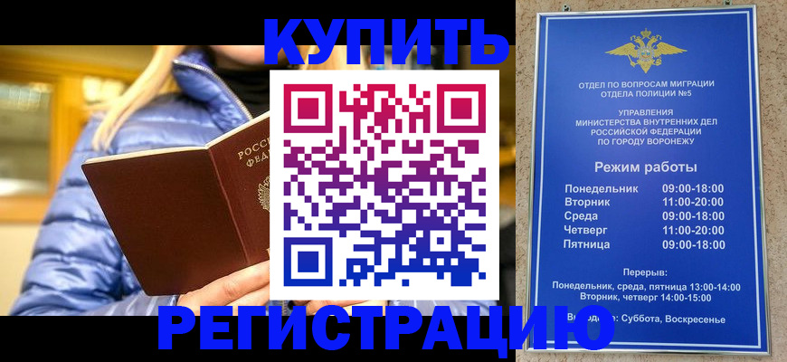 прописка иностранных граждан в Беломорске