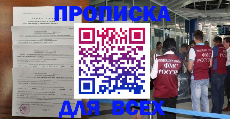 временная регистрация госуслуги в Беломорске