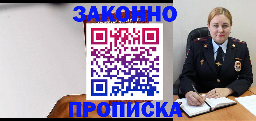 прописка паспорт в Беломорске